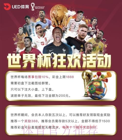 全面解析世界杯竞猜网站推荐平台