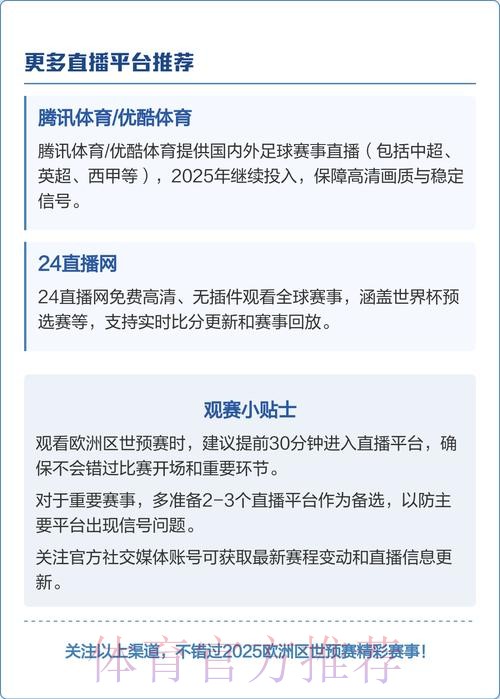 如何观看高质量直播世界杯预选赛 如何观看高质量直播世界杯预选赛