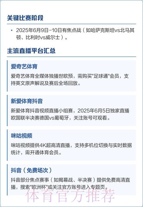 如何观看高质量直播世界杯预选赛 如何观看高质量直播世界杯预选赛