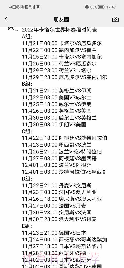 如何快速获取世界杯赛程信息 如何快速获取世界杯赛程信息