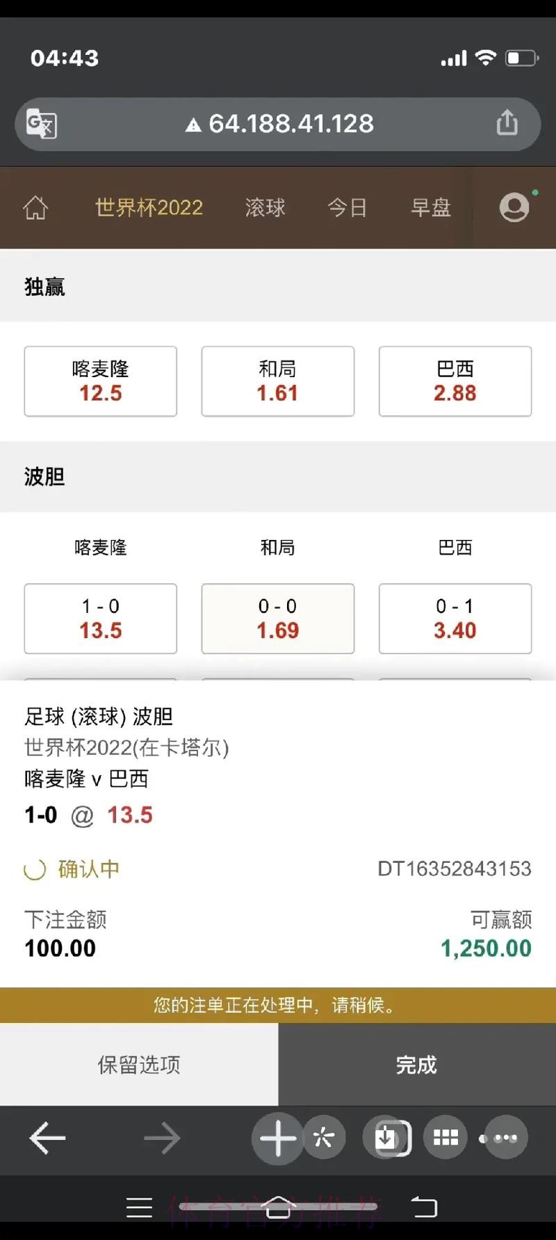 最全面世界杯下注平台推荐 最全面世界杯下注平台推荐