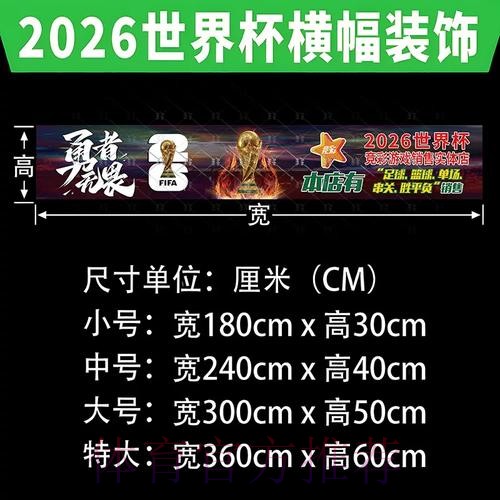 世界杯网络投注受限原因解析 世界杯网络投注受限原因解析