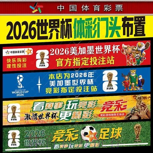 世界杯网络投注受限原因解析 世界杯网络投注受限原因解析