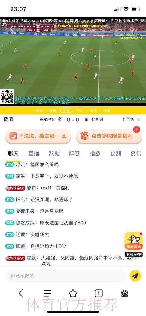 世界杯投注平台功能全面对比分析 世界杯投注平台功能全面对比分析